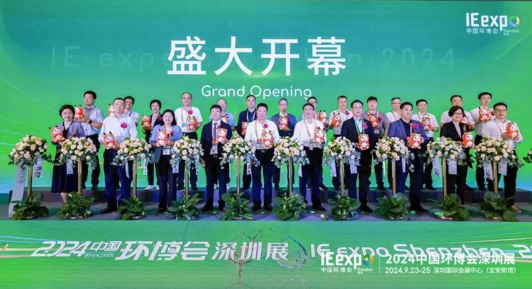 2024中國(guó)環(huán)博會(huì)深圳展圓滿(mǎn)閉幕，廣州良森儀表獲評(píng)創(chuàng)新企業(yè)